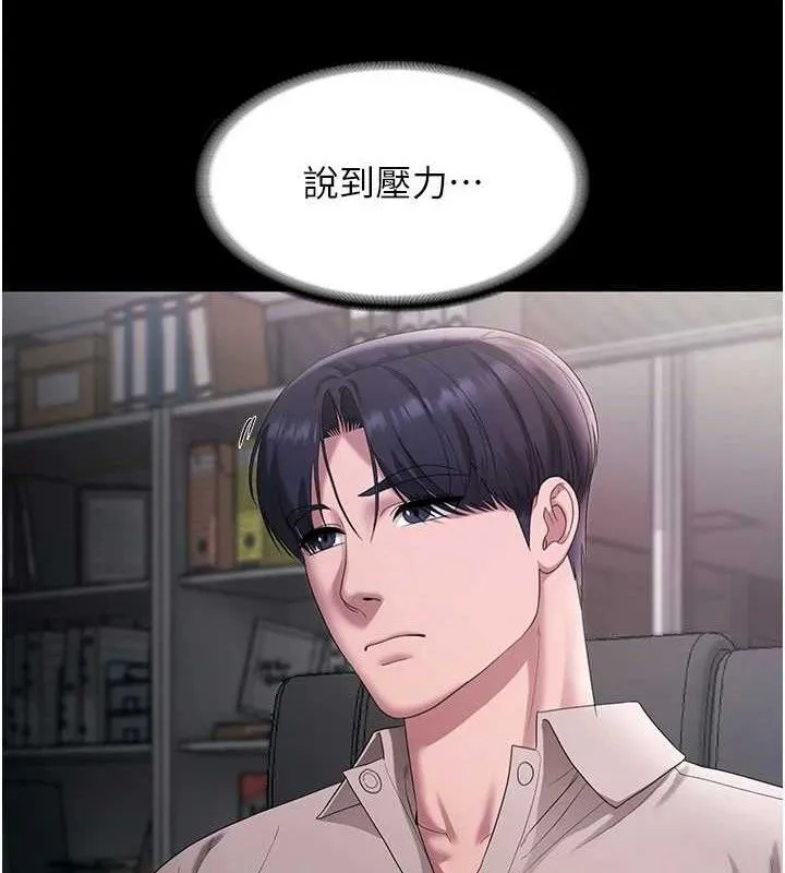 老闆娘的诱惑 - 第54話-源源不絕的噴泉 - page 93