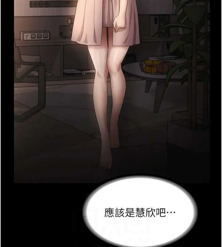 老闆娘的诱惑 - 第54話-源源不絕的噴泉 - page 96