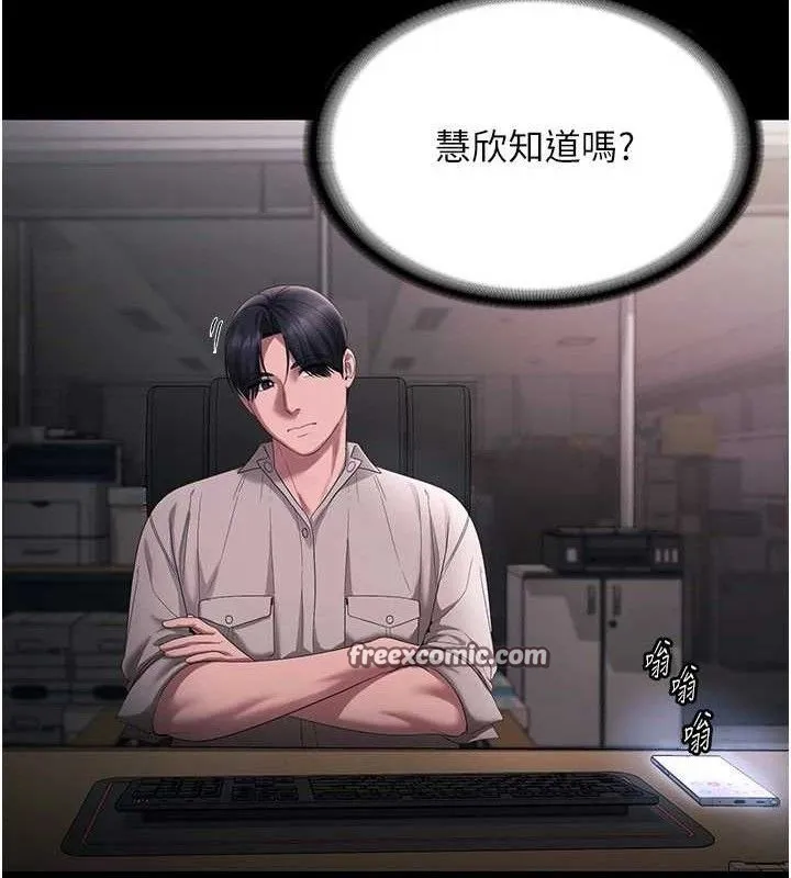 老闆娘的诱惑 - 第54話-源源不絕的噴泉 - page 98