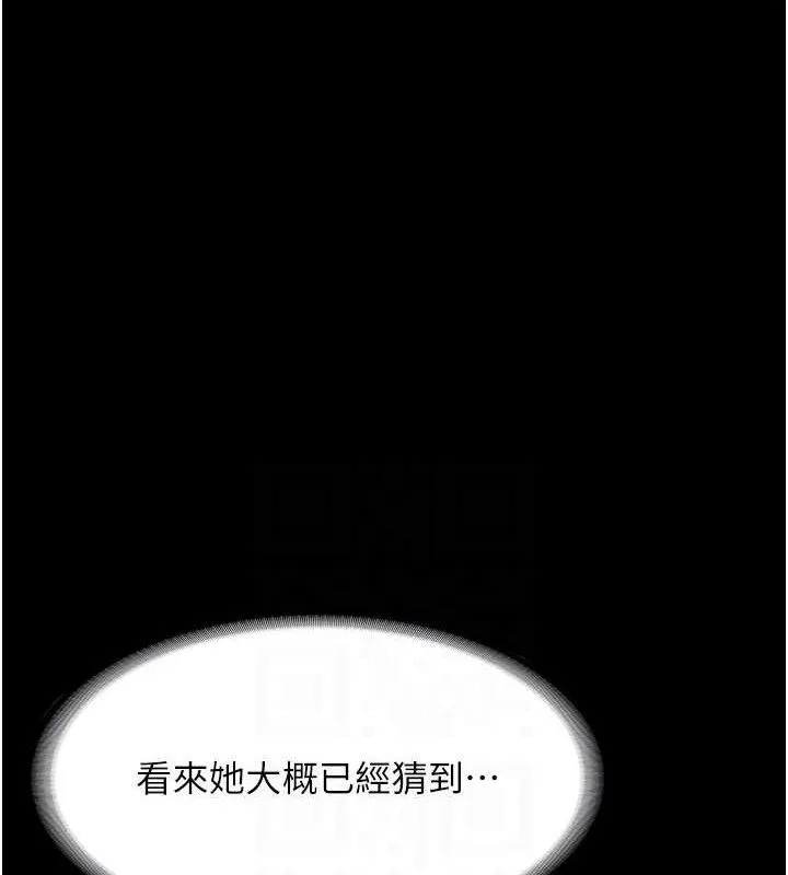 老闆娘的诱惑 - 第54話-源源不絕的噴泉 - page 102