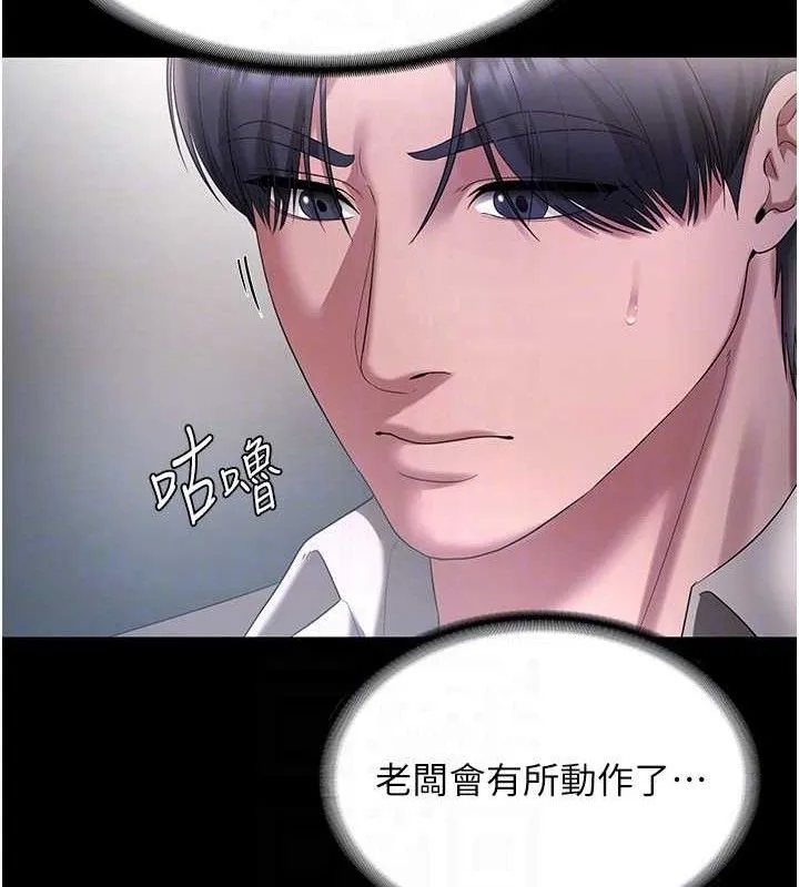 老闆娘的诱惑 - 第54話-源源不絕的噴泉 - page 103