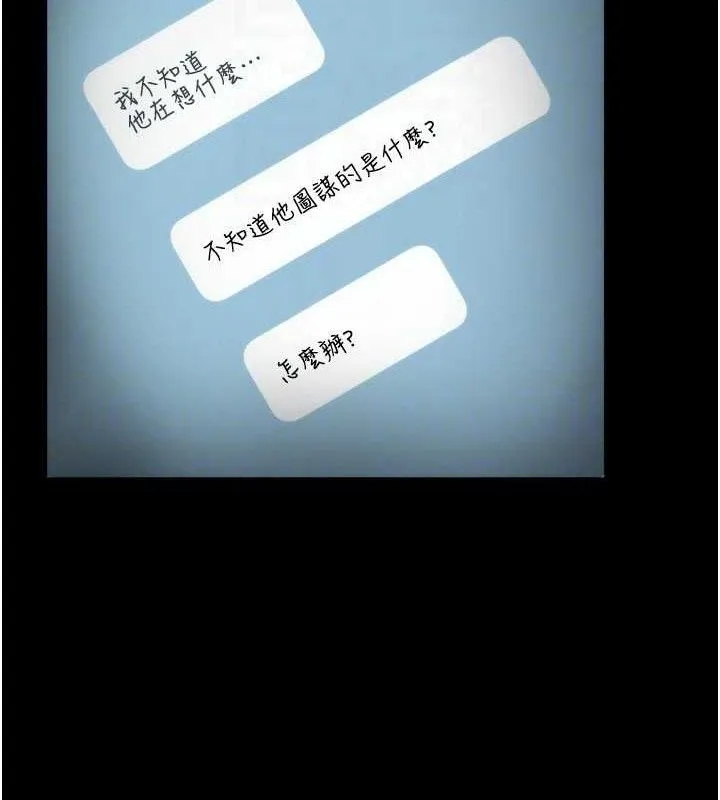 老闆娘的诱惑 - 第54話-源源不絕的噴泉 - page 105