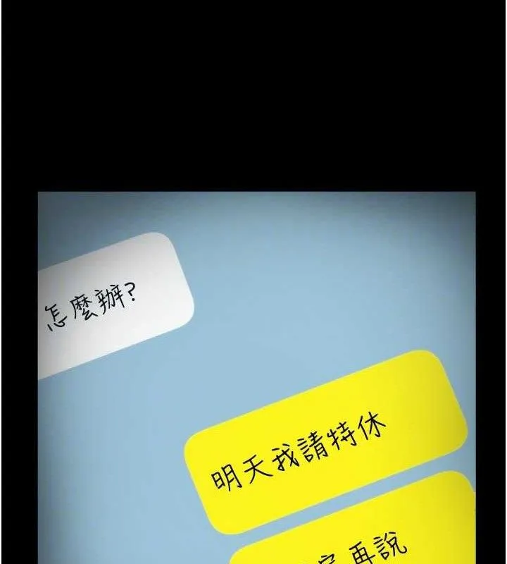 老闆娘的诱惑 - 第54話-源源不絕的噴泉 - page 106