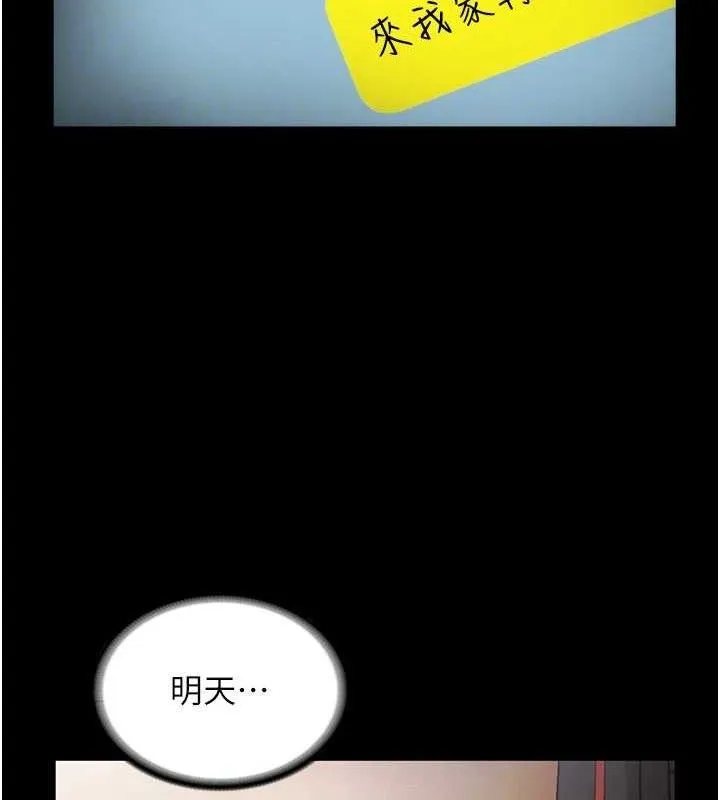 老闆娘的诱惑 - 第54話-源源不絕的噴泉 - page 107