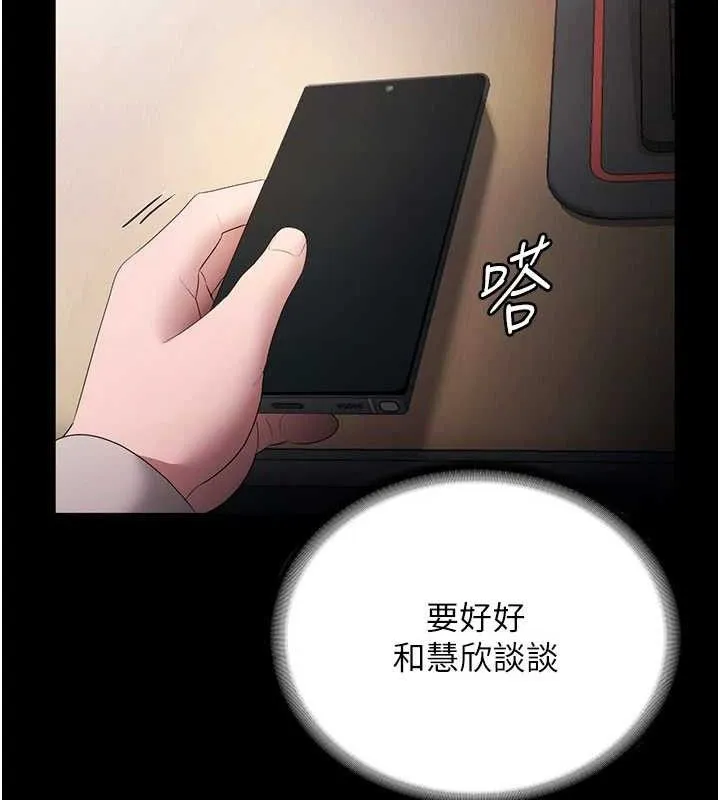 老闆娘的诱惑 - 第54話-源源不絕的噴泉 - page 108