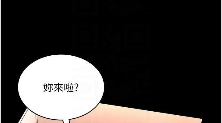 老闆娘的诱惑 - 第54話-源源不絕的噴泉 - page 114
