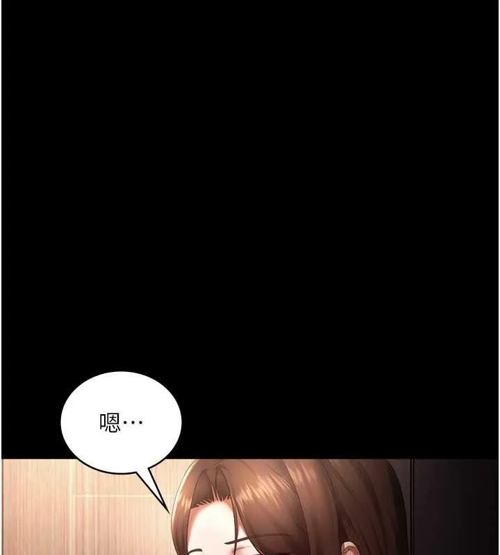 老闆娘的诱惑 - 第54話-源源不絕的噴泉 - page 116
