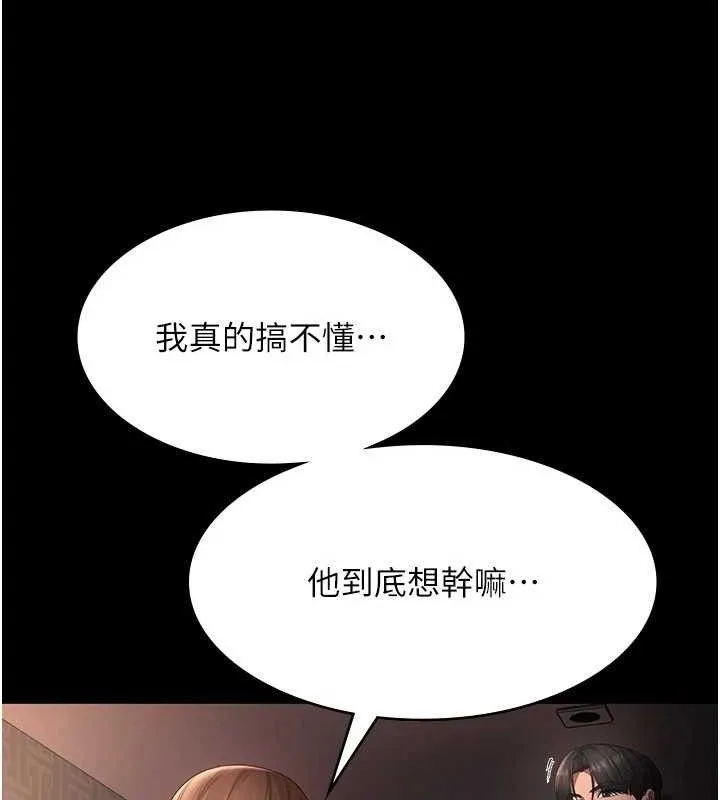 老闆娘的诱惑 - 第54話-源源不絕的噴泉 - page 120