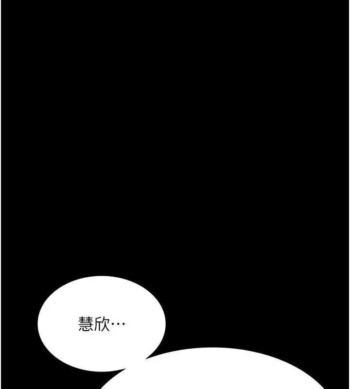 老闆娘的诱惑 - 第54話-源源不絕的噴泉 - page 122