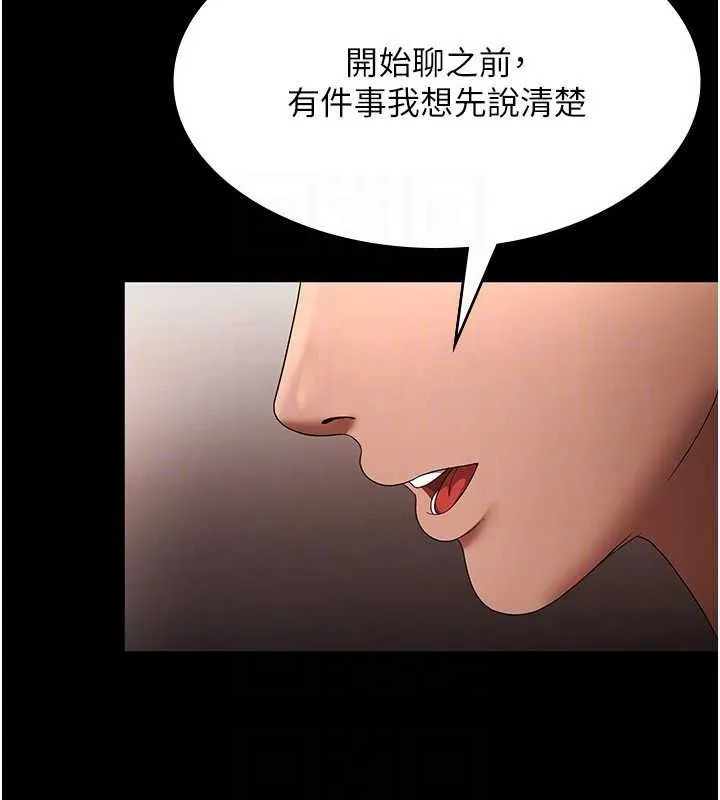 老闆娘的诱惑 - 第54話-源源不絕的噴泉 - page 123
