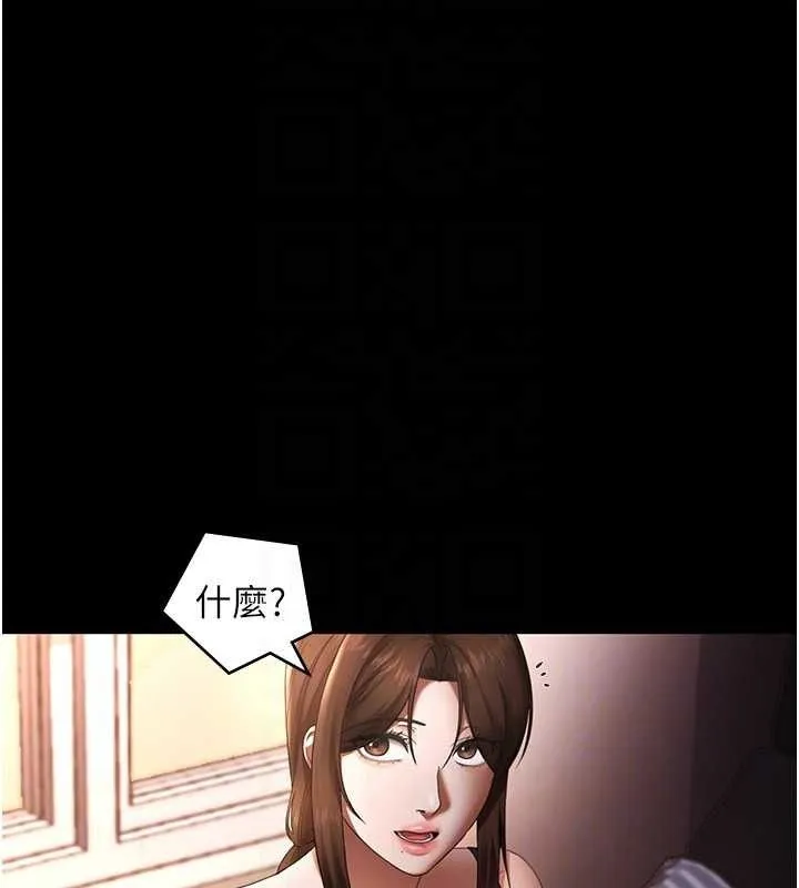 老闆娘的诱惑 - 第54話-源源不絕的噴泉 - page 124