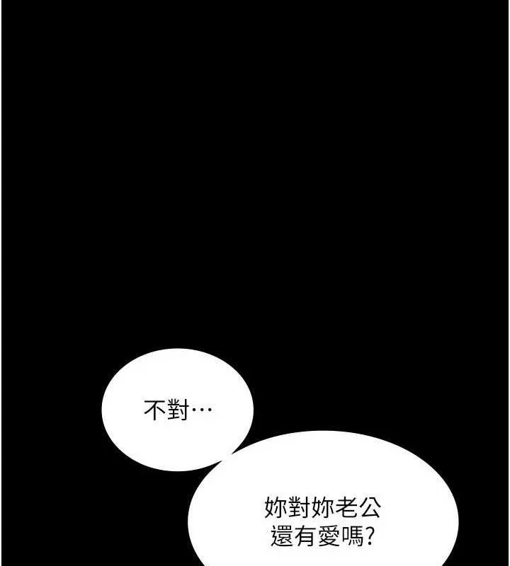 老闆娘的诱惑 - 第54話-源源不絕的噴泉 - page 128