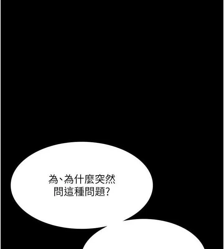 老闆娘的诱惑 - 第54話-源源不絕的噴泉 - page 130