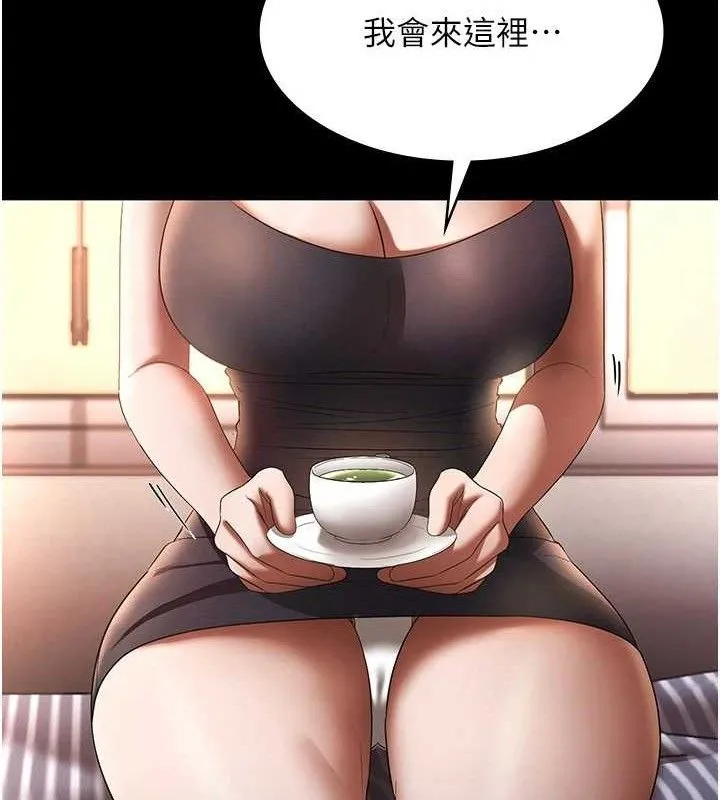 老闆娘的诱惑 - 第54話-源源不絕的噴泉 - page 131