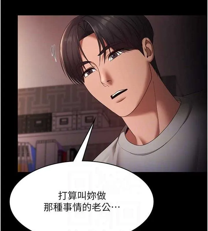 老闆娘的诱惑 - 第54話-源源不絕的噴泉 - page 133