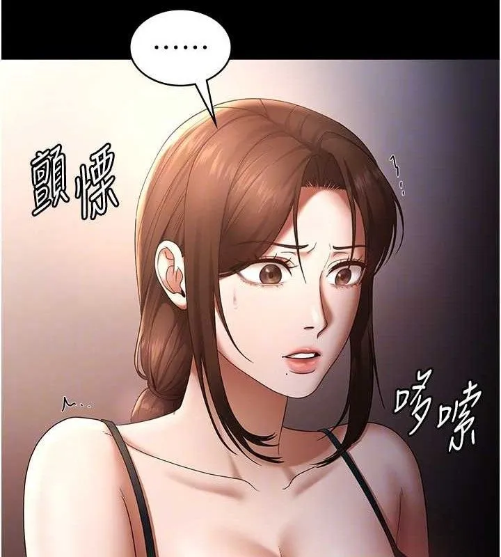 老闆娘的诱惑 - 第54話-源源不絕的噴泉 - page 137