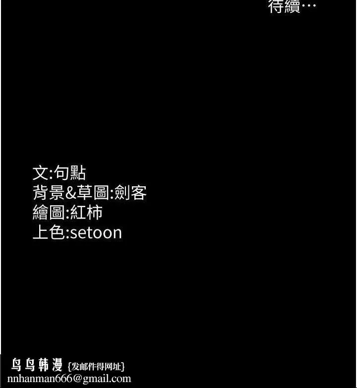 老闆娘的诱惑 - 第54話-源源不絕的噴泉 - page 139