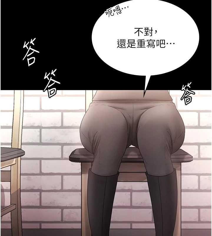 老闆娘的诱惑 - 第81話-硬到快要炸開了 - page 3