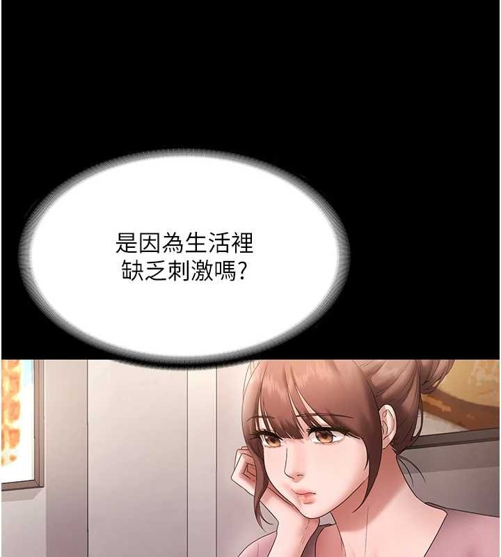 老闆娘的诱惑 - 第81話-硬到快要炸開了 - page 5