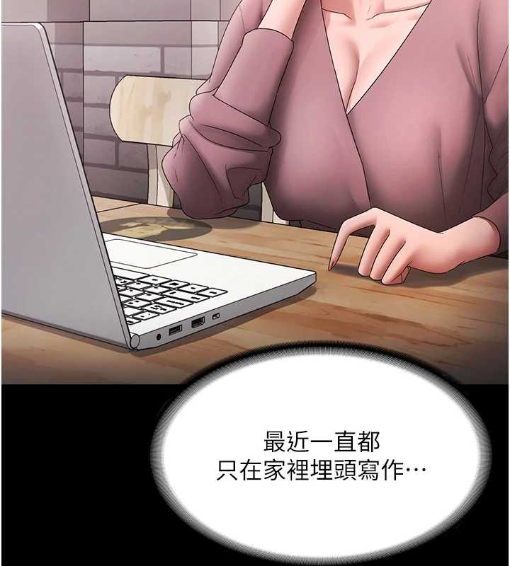 老闆娘的诱惑 - 第81話-硬到快要炸開了 - page 6