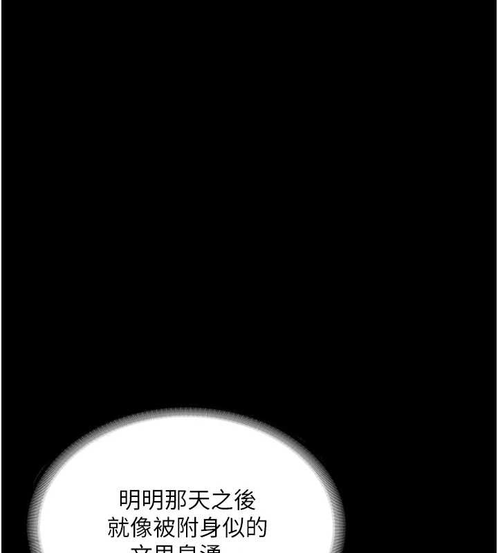 老闆娘的诱惑 - 第81話-硬到快要炸開了 - page 7