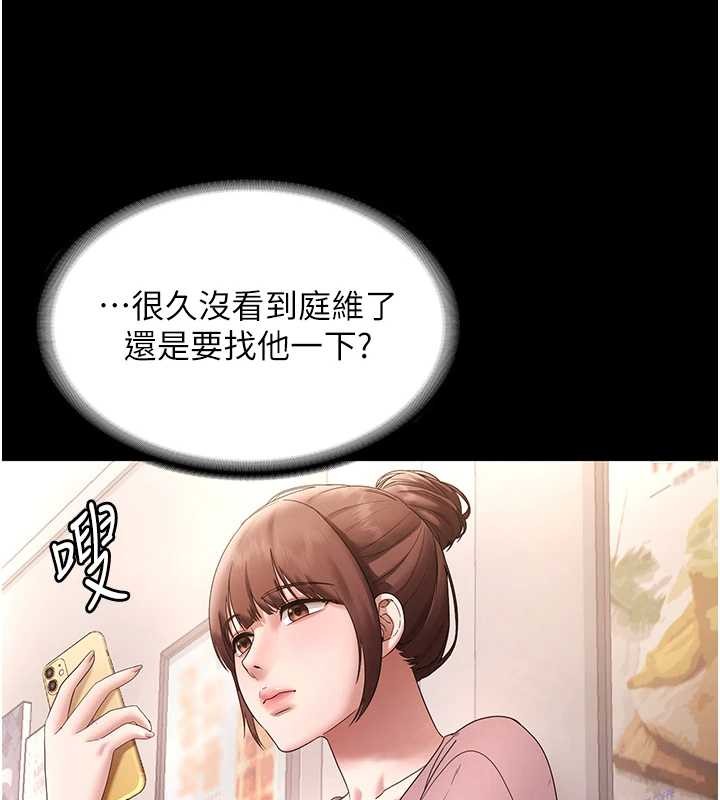 老闆娘的诱惑 - 第81話-硬到快要炸開了 - page 11