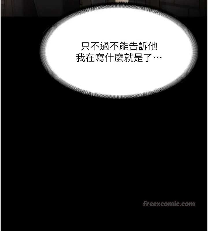 老闆娘的诱惑 - 第81話-硬到快要炸開了 - page 13