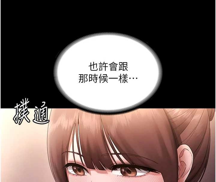 老闆娘的诱惑 - 第81話-硬到快要炸開了 - page 14