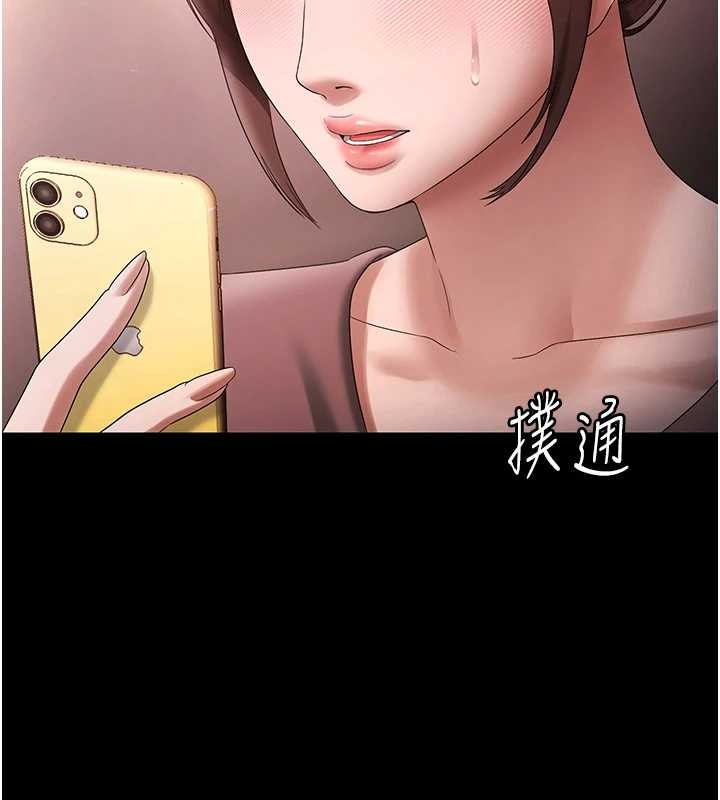 老闆娘的诱惑 - 第81話-硬到快要炸開了 - page 15