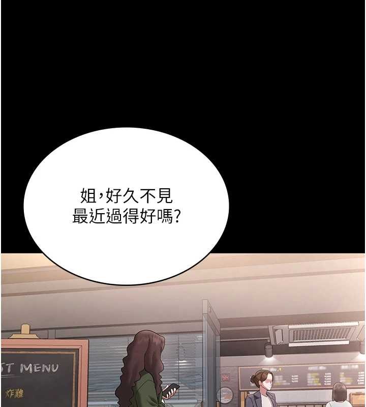 老闆娘的诱惑 - 第81話-硬到快要炸開了 - page 17