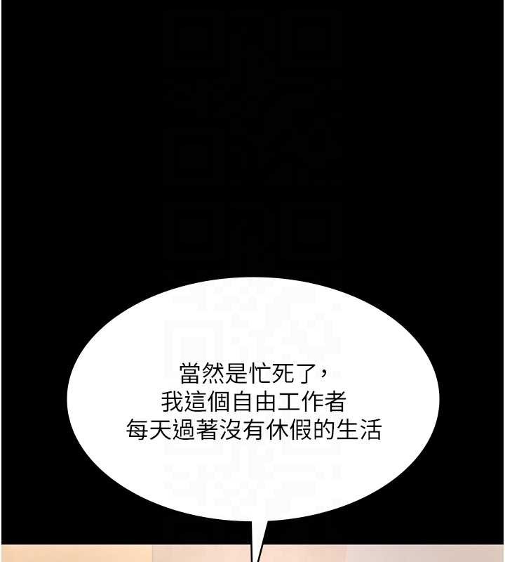老闆娘的诱惑 - 第81話-硬到快要炸開了 - page 19