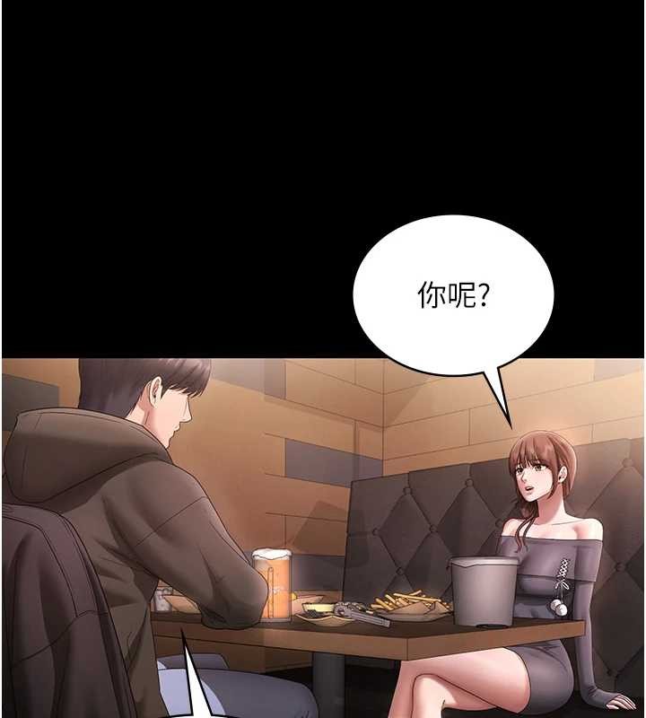 老闆娘的诱惑 - 第81話-硬到快要炸開了 - page 22