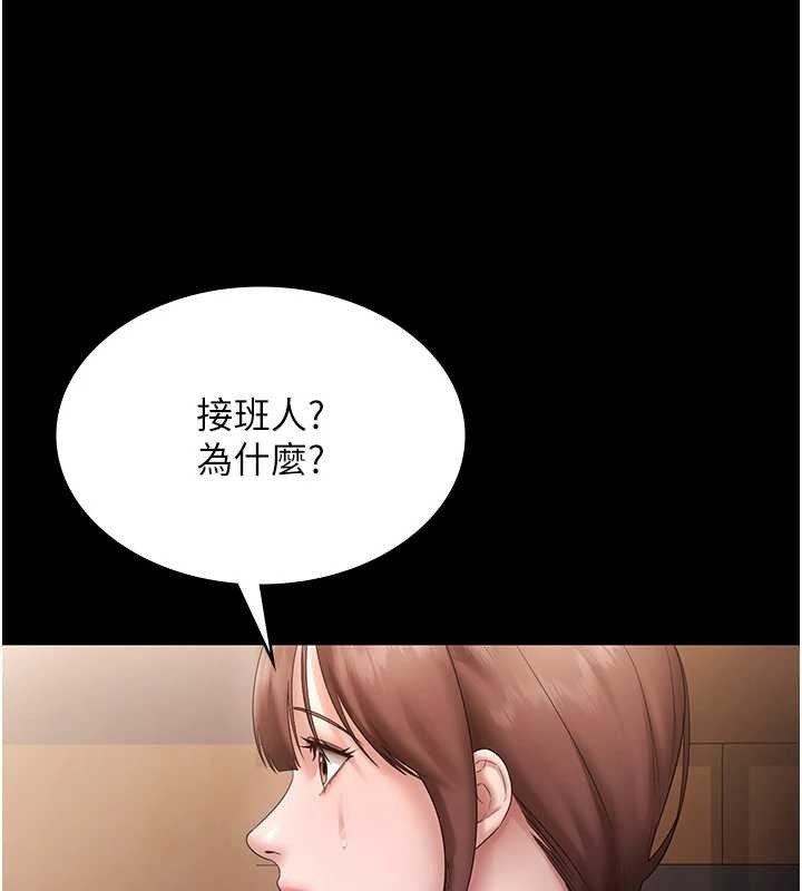 老闆娘的诱惑 - 第81話-硬到快要炸開了 - page 24