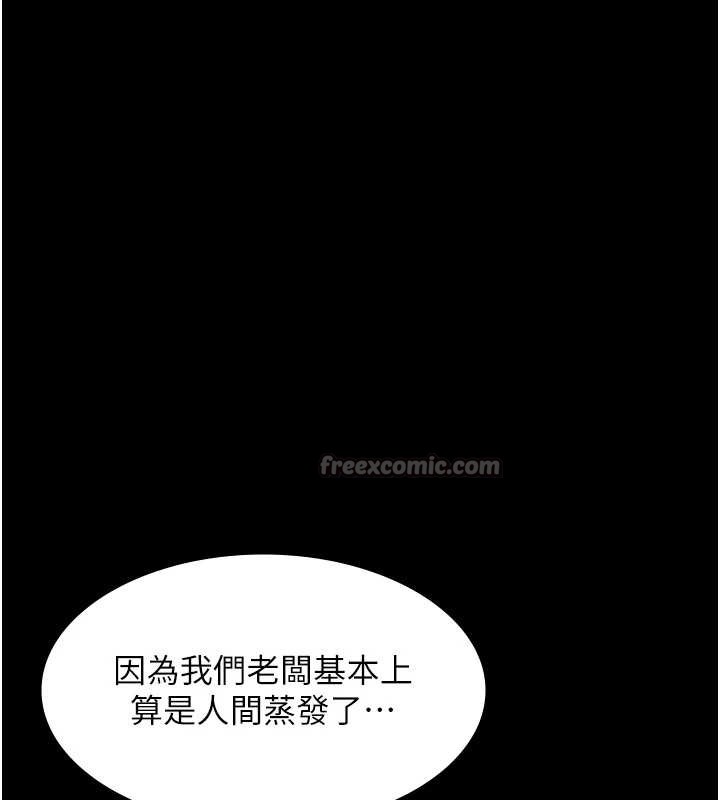 老闆娘的诱惑 - 第81話-硬到快要炸開了 - page 26