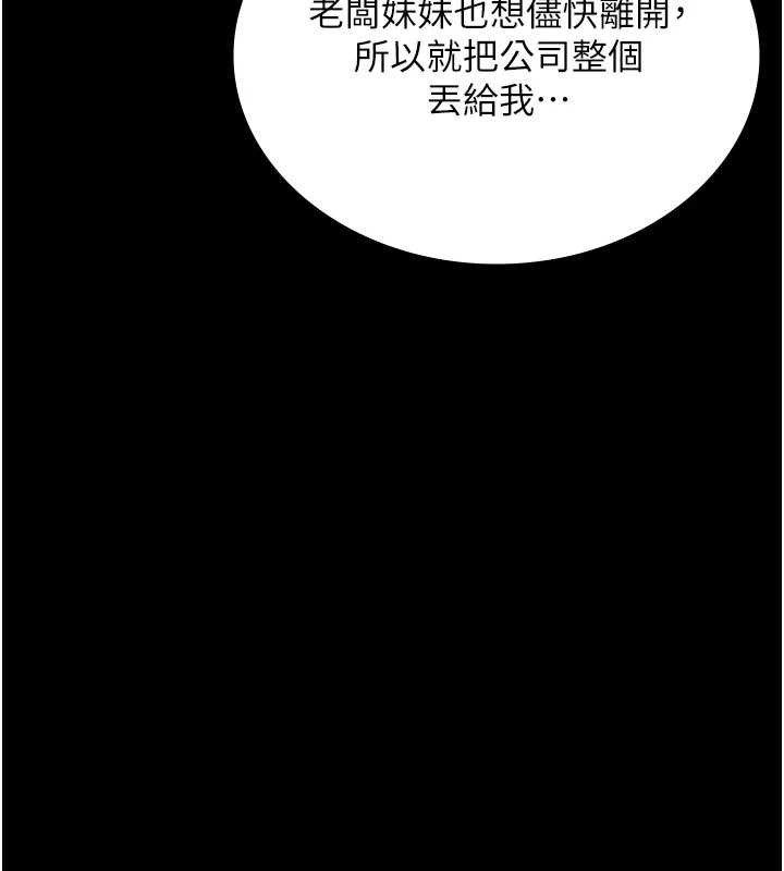老闆娘的诱惑 - 第81話-硬到快要炸開了 - page 28
