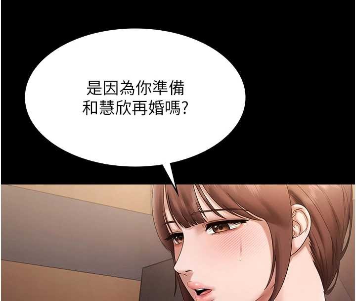 老闆娘的诱惑 - 第81話-硬到快要炸開了 - page 29