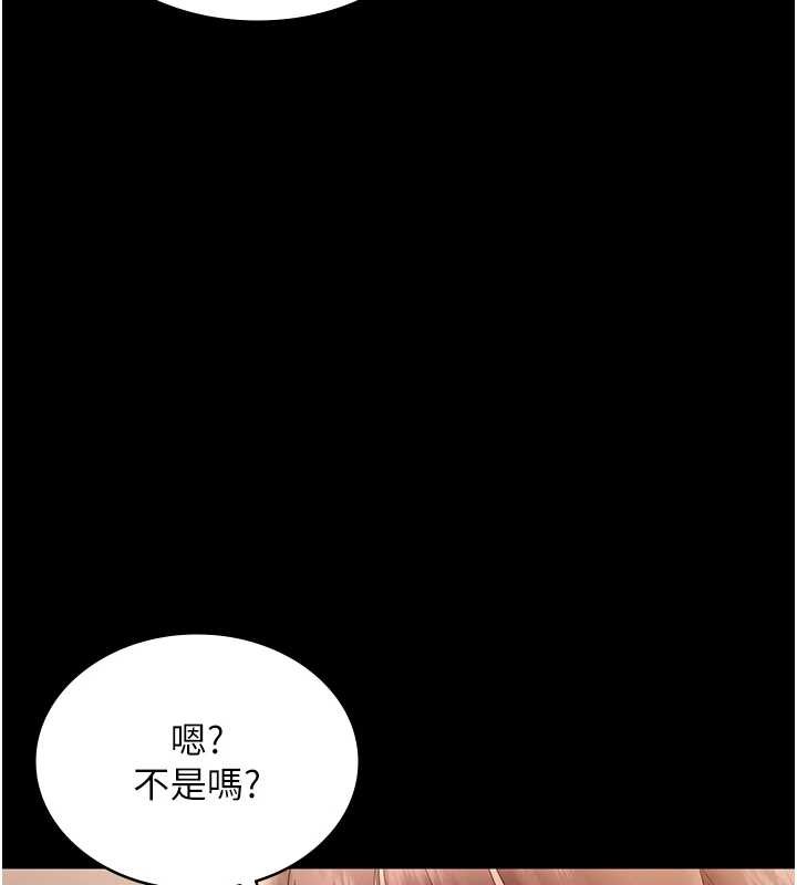 老闆娘的诱惑 - 第81話-硬到快要炸開了 - page 31