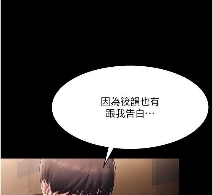 老闆娘的诱惑 - 第81話-硬到快要炸開了 - page 33