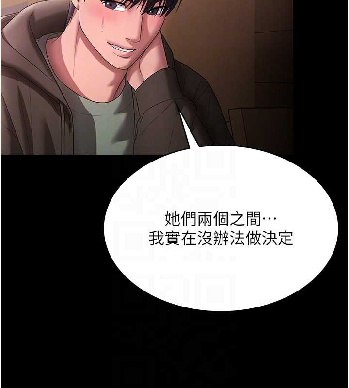 老闆娘的诱惑 - 第81話-硬到快要炸開了 - page 34