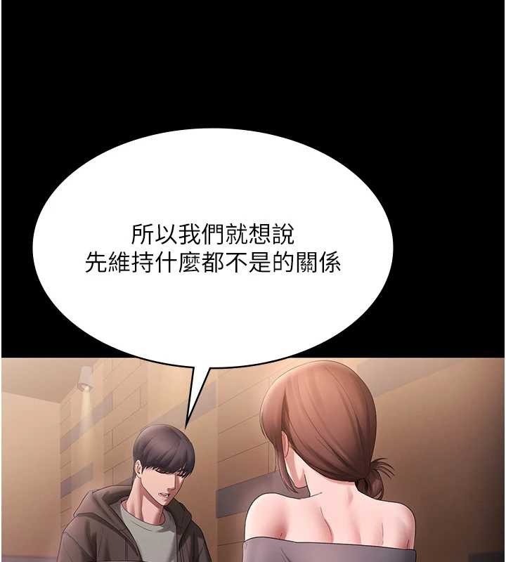 老闆娘的诱惑 - 第81話-硬到快要炸開了 - page 36