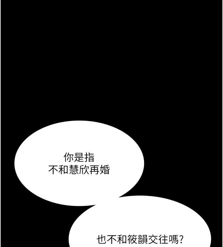 老闆娘的诱惑 - 第81話-硬到快要炸開了 - page 38