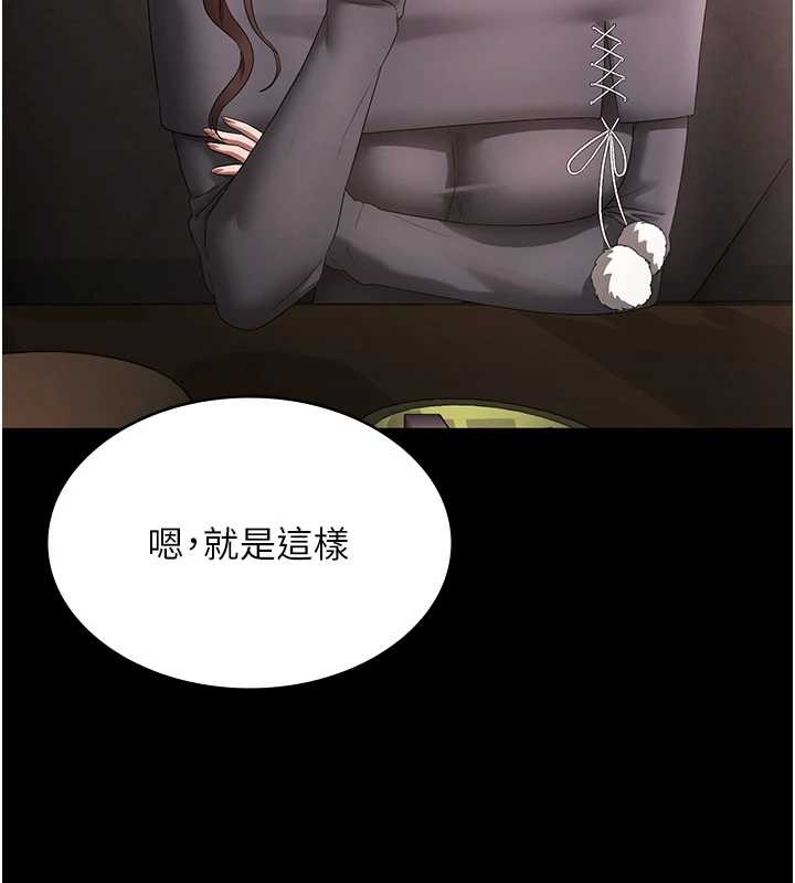 老闆娘的诱惑 - 第81話-硬到快要炸開了 - page 40