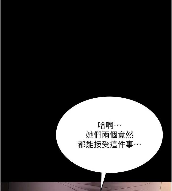 老闆娘的诱惑 - 第81話-硬到快要炸開了 - page 41