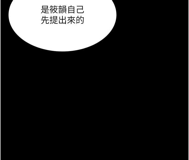 老闆娘的诱惑 - 第81話-硬到快要炸開了 - page 43