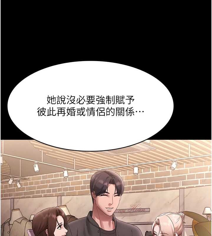 老闆娘的诱惑 - 第81話-硬到快要炸開了 - page 44
