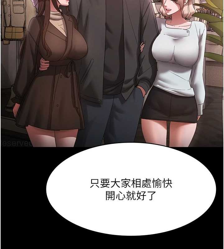 老闆娘的诱惑 - 第81話-硬到快要炸開了 - page 45