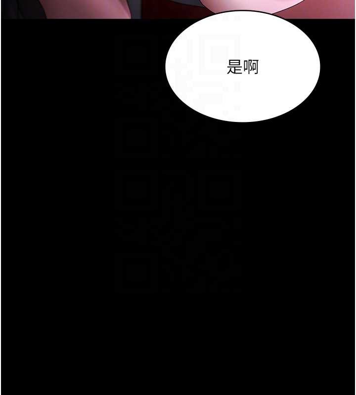 老闆娘的诱惑 - 第81話-硬到快要炸開了 - page 49