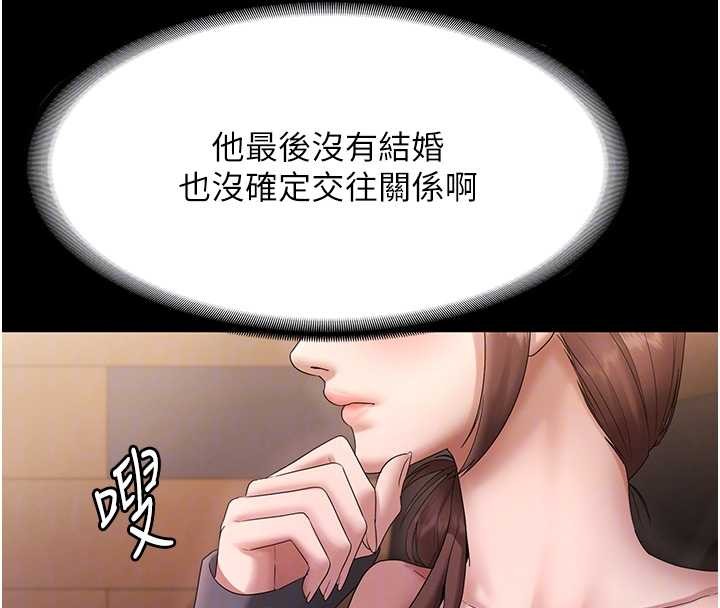 老闆娘的诱惑 - 第81話-硬到快要炸開了 - page 50