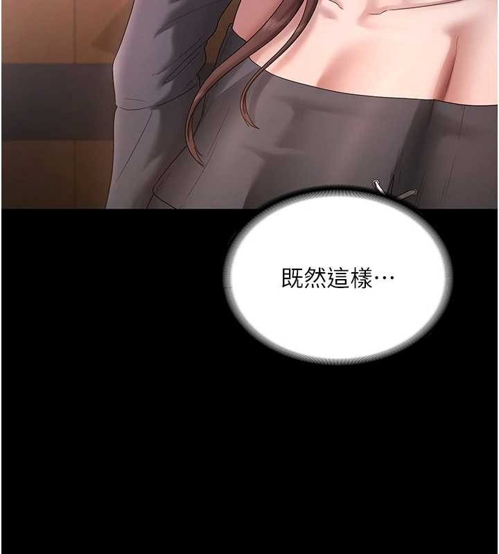 老闆娘的诱惑 - 第81話-硬到快要炸開了 - page 51