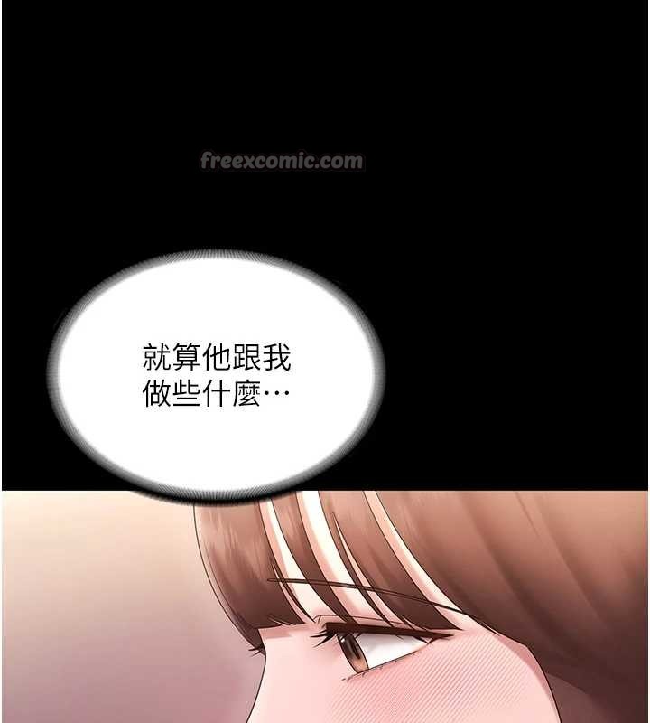 老闆娘的诱惑 - 第81話-硬到快要炸開了 - page 52